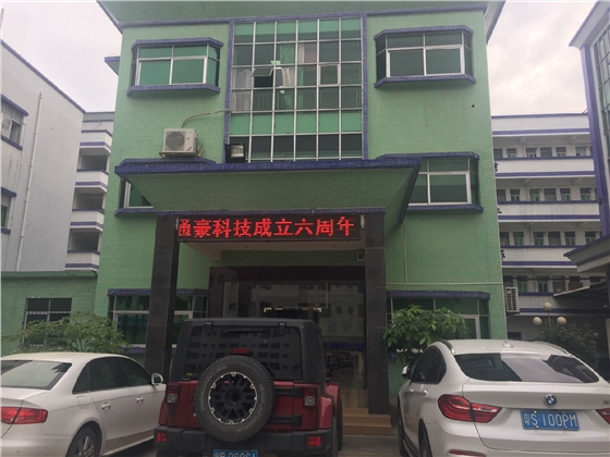 通豪触摸显示屏厂家