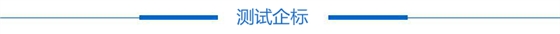 5寸手持机触摸显示屏测试企标