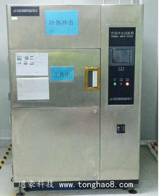 通豪科技学机习触摸显示屏冷热测试设备