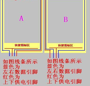 点菜机触摸显示屏接线方法