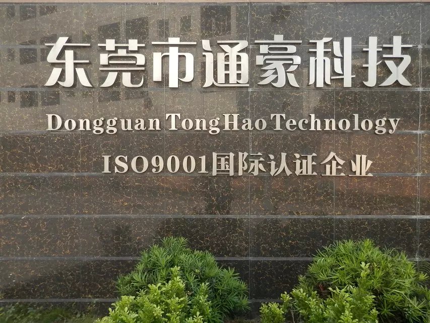 通豪触摸显示屏厂家