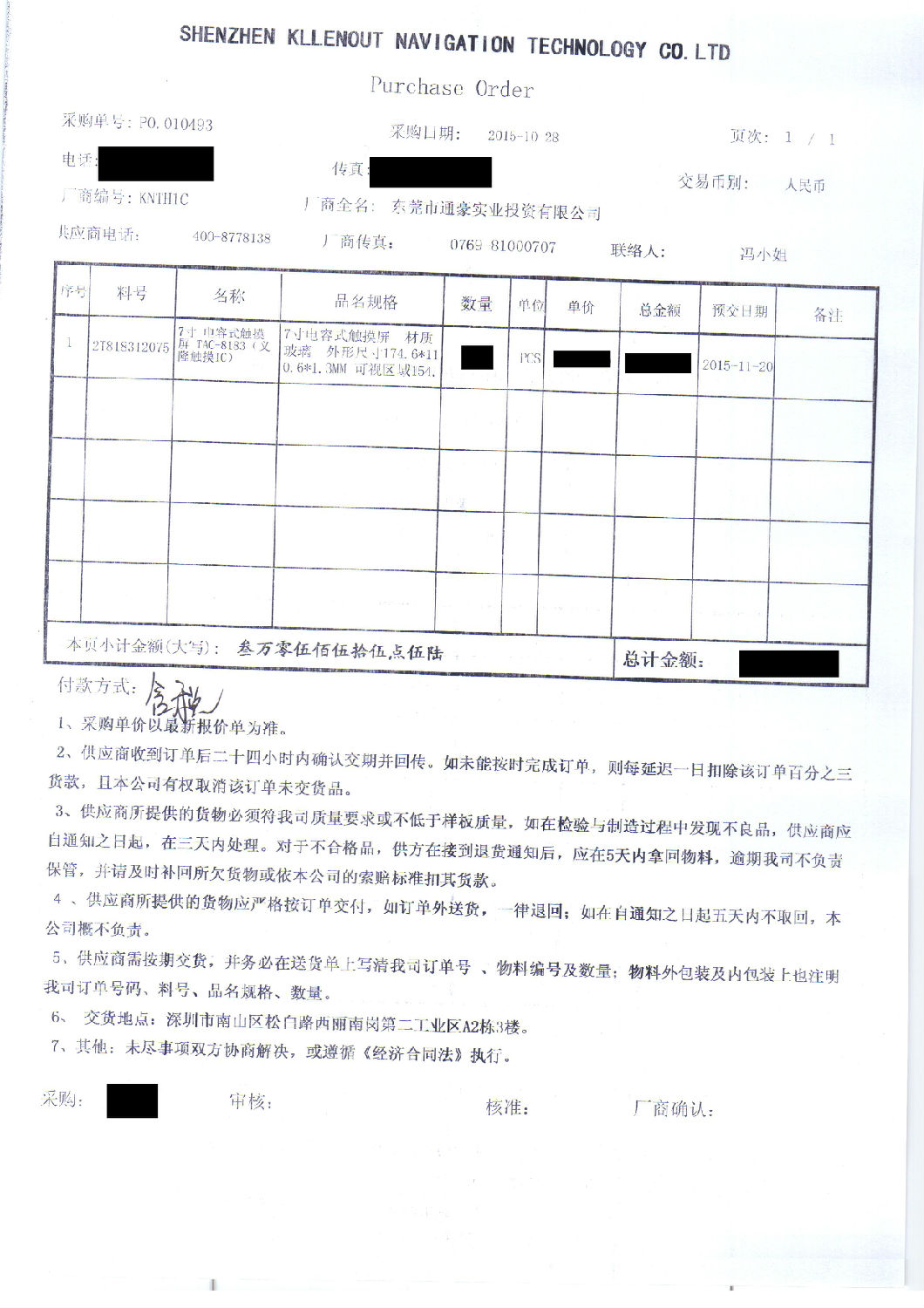 通豪PO.010493-10.jpg
