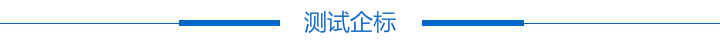 10.1寸触摸显示屏TH-WO1000G65A测试企标