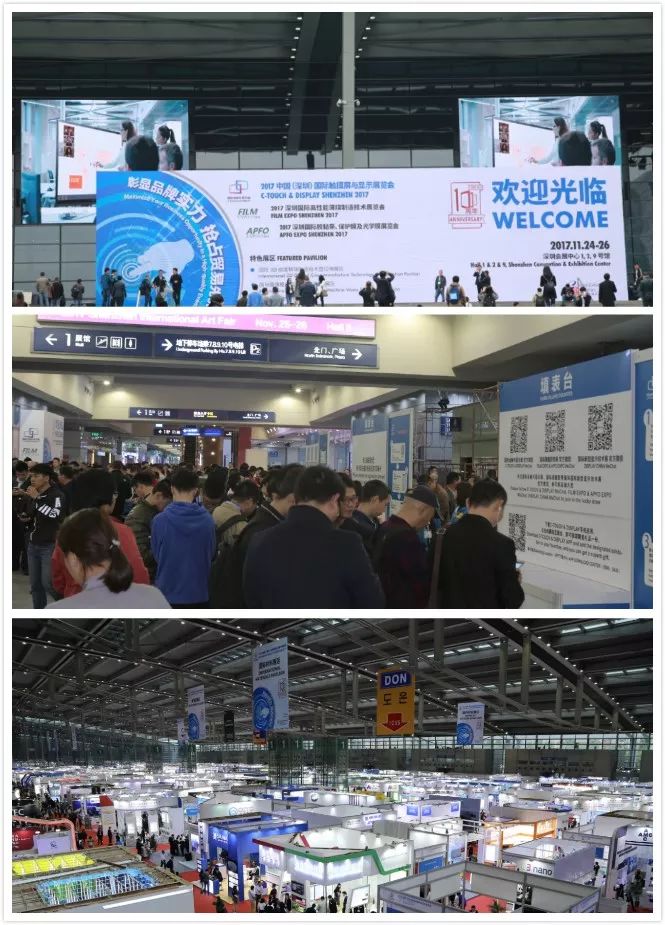 2017中国（深圳）国际触摸显示屏与显示展览会